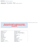 Tablet Screenshot of libreria.ru